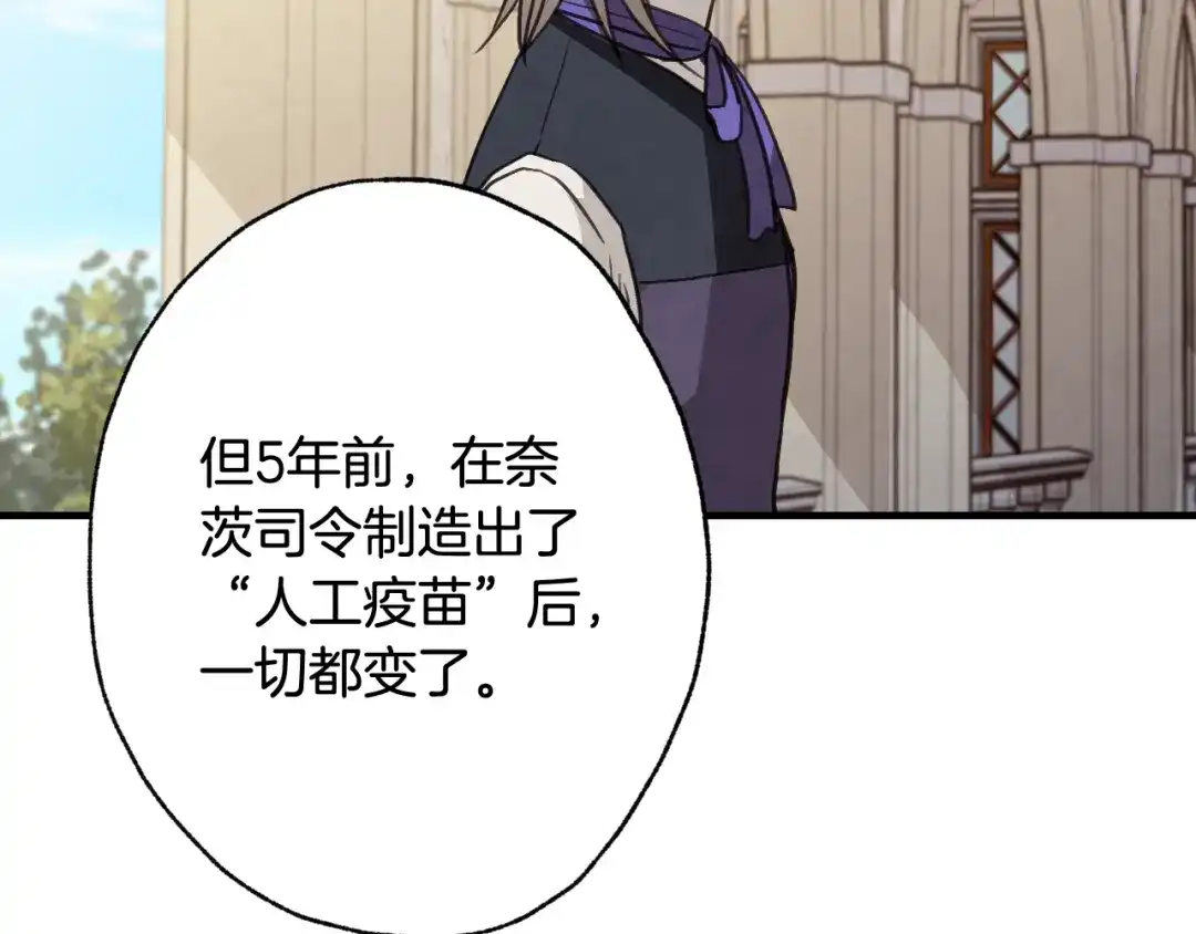 情人节之吻 第37话 夫妻共用的房间 第170页