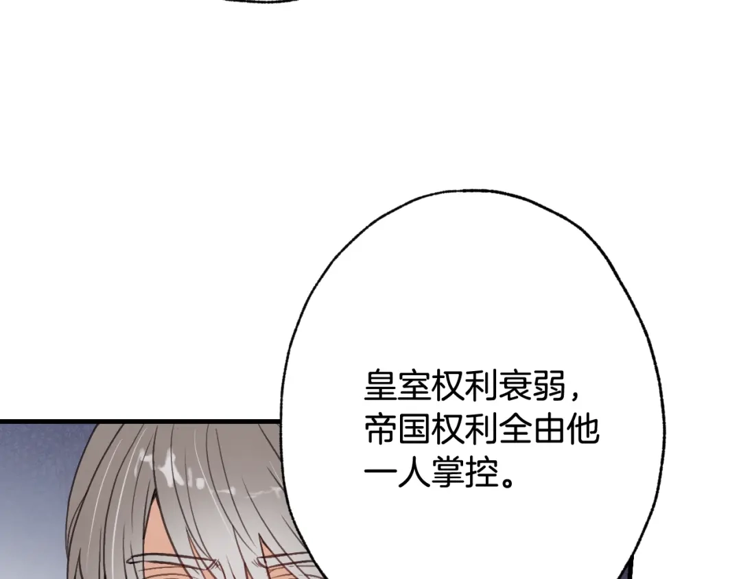 情人节之吻 第37话 夫妻共用的房间 第171页