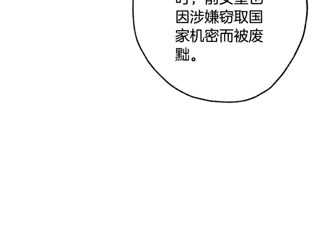 情人节之吻 第37话 夫妻共用的房间 第175页