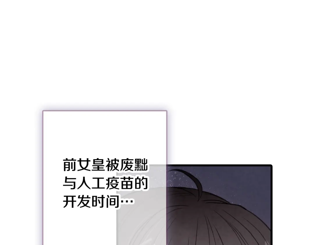 情人节之吻 第37话 夫妻共用的房间 第179页