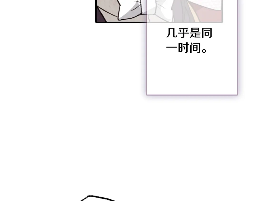 情人节之吻 第37话 夫妻共用的房间 第181页