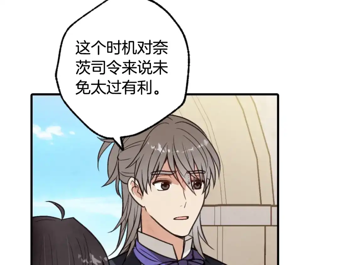 情人节之吻 第37话 夫妻共用的房间 第182页