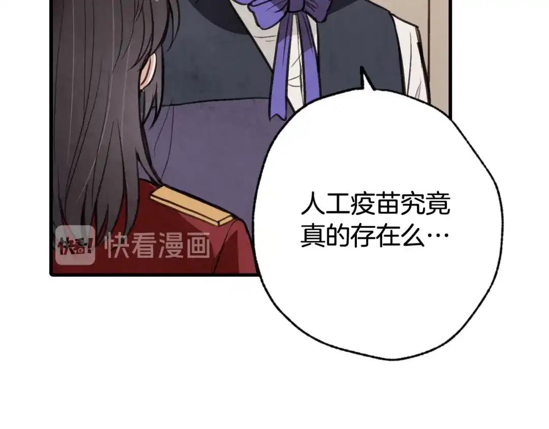 情人节之吻 第37话 夫妻共用的房间 第183页