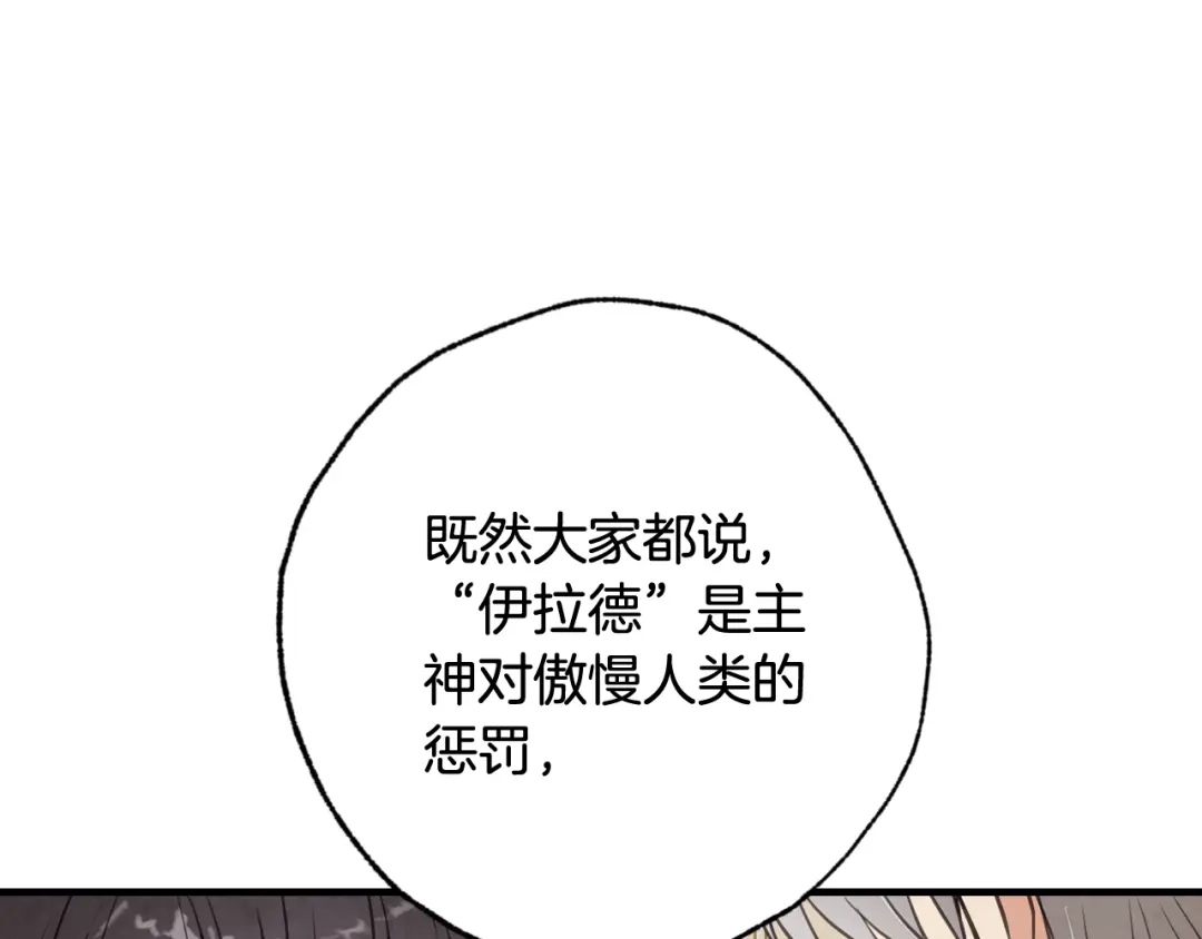 情人节之吻 第37话 夫妻共用的房间 第184页