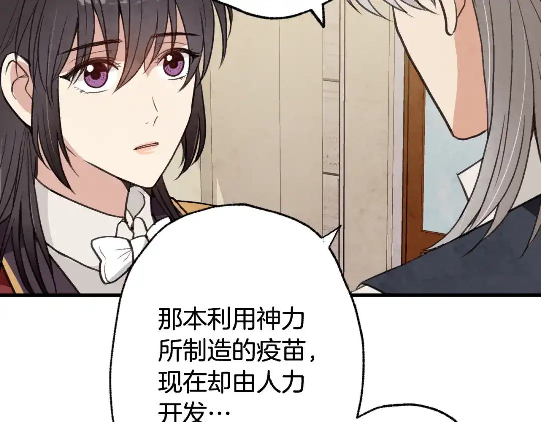 情人节之吻 第37话 夫妻共用的房间 第185页