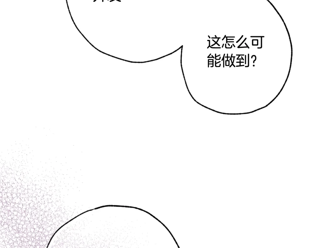 情人节之吻 第37话 夫妻共用的房间 第186页