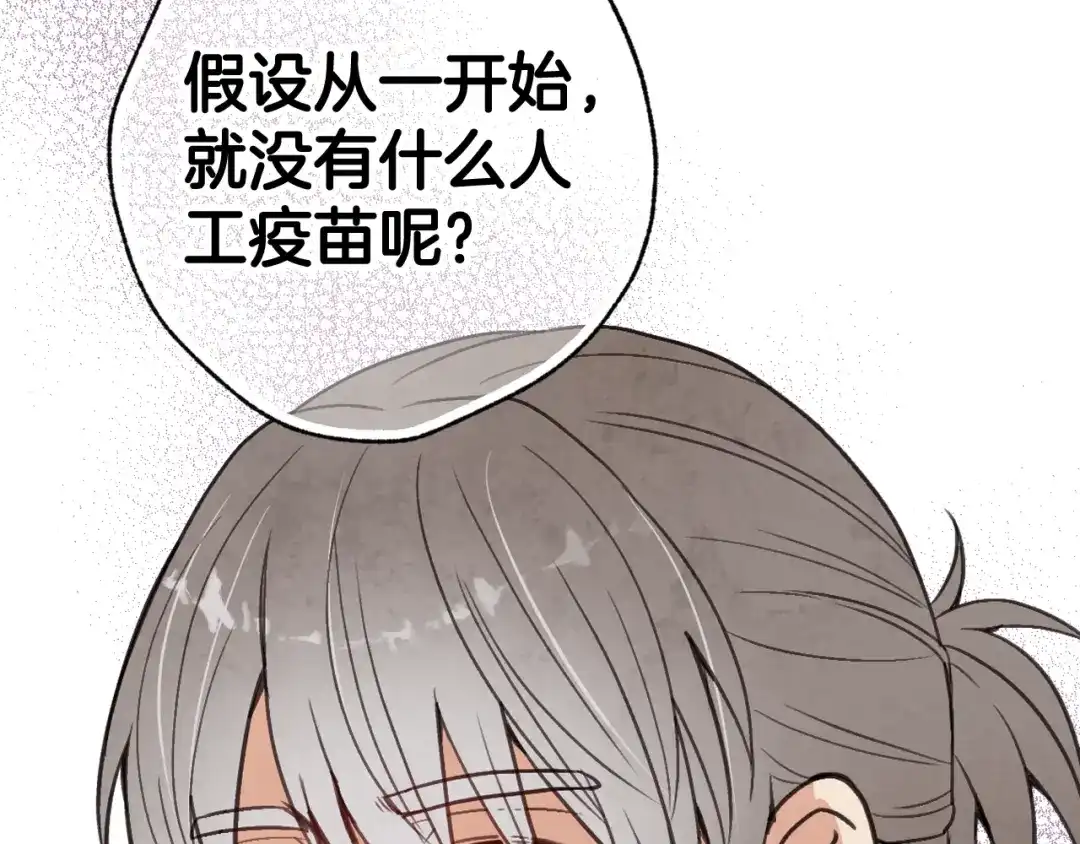 情人节之吻 第37话 夫妻共用的房间 第187页