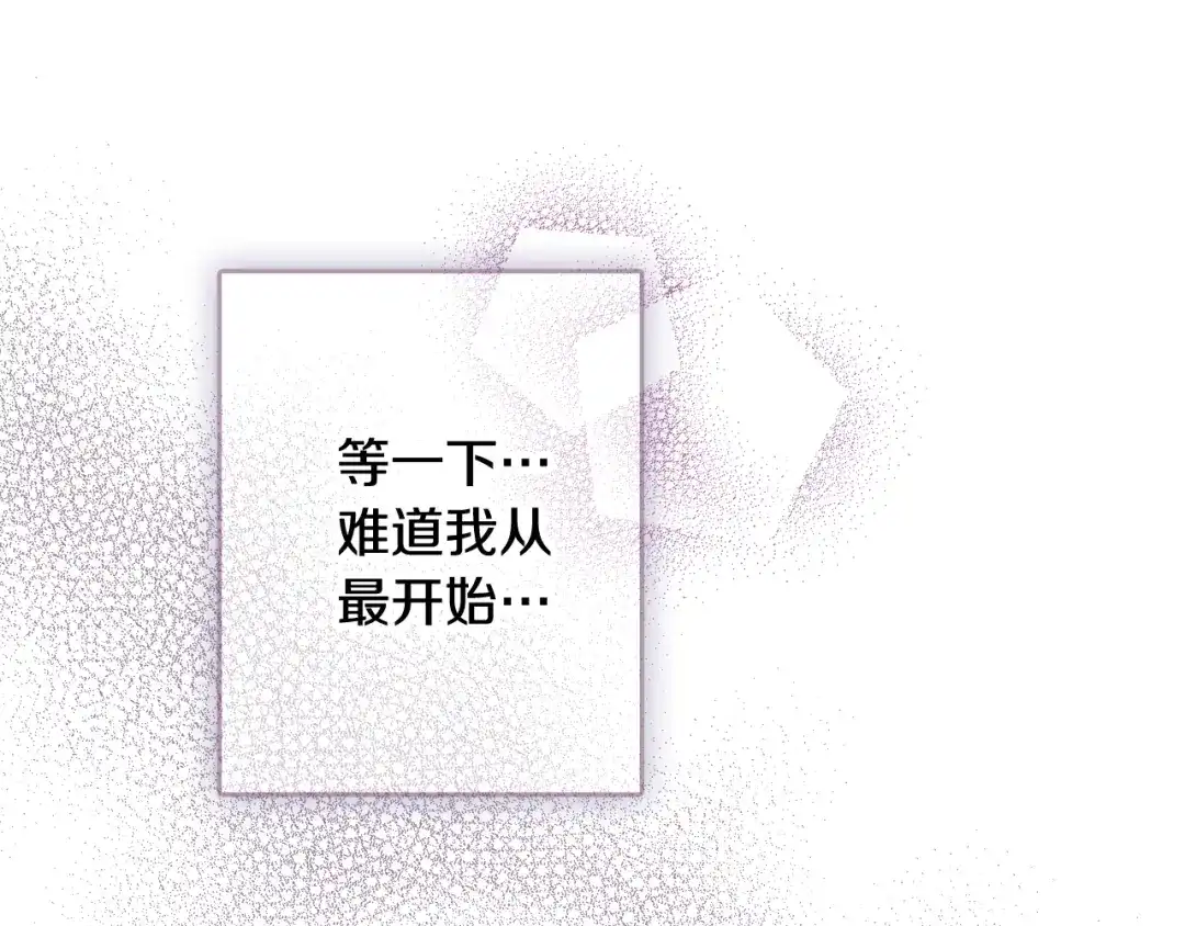 情人节之吻 第37话 夫妻共用的房间 第19页