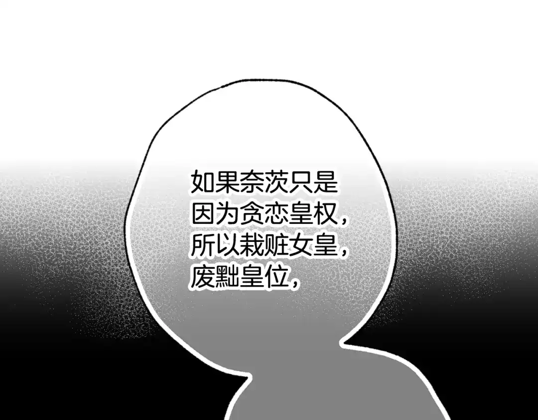 情人节之吻 第37话 夫妻共用的房间 第190页
