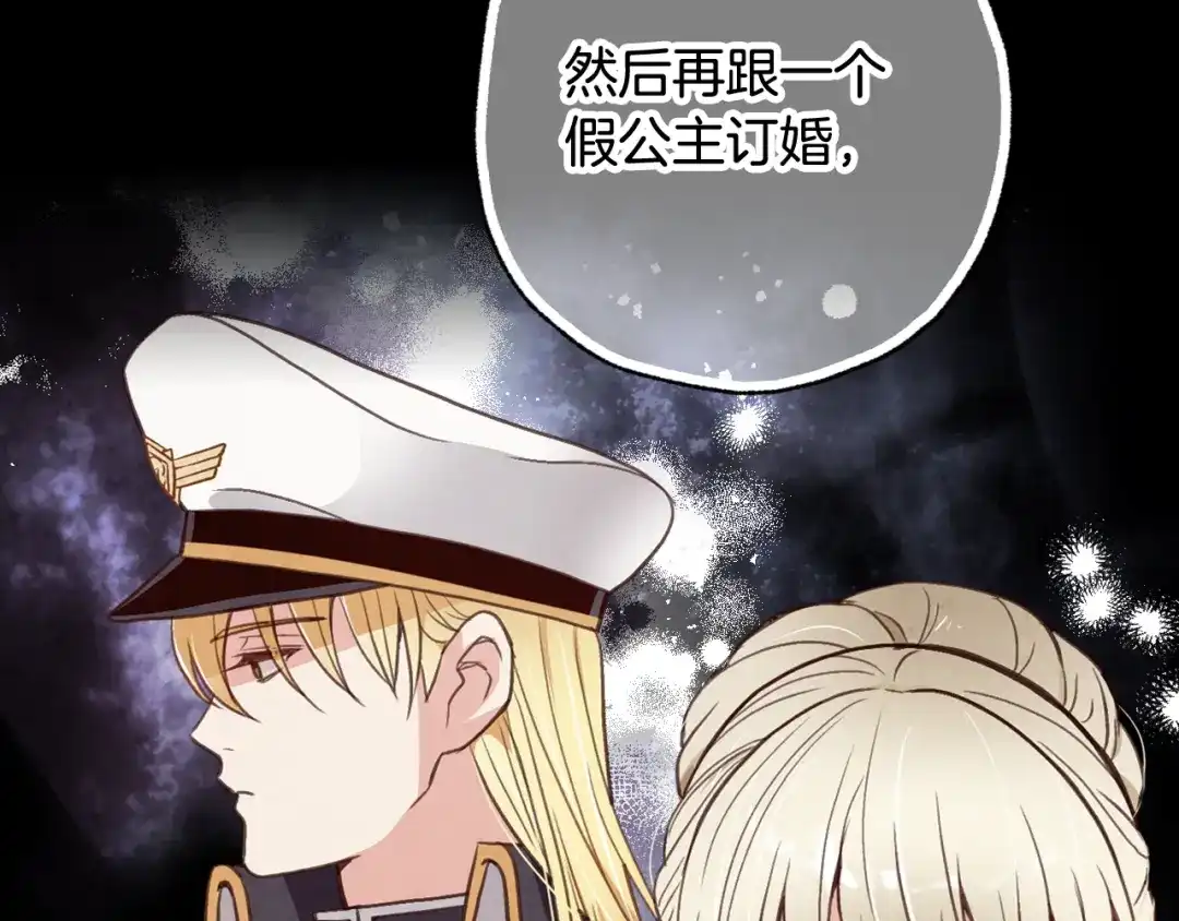 情人节之吻 第37话 夫妻共用的房间 第191页