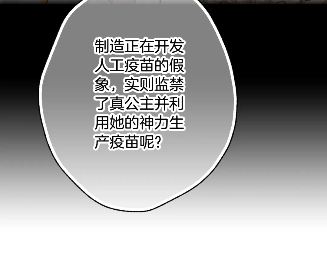 情人节之吻 第37话 夫妻共用的房间 第193页