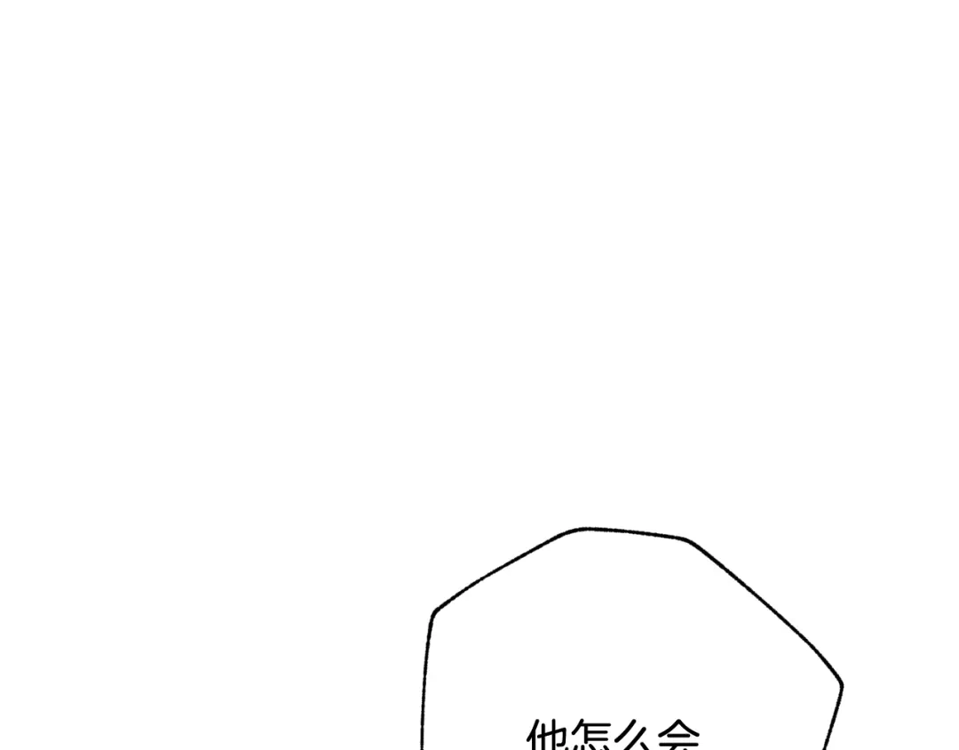 情人节之吻 第37话 夫妻共用的房间 第195页