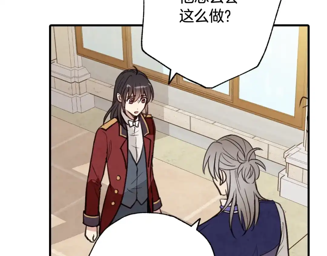情人节之吻 第37话 夫妻共用的房间 第196页