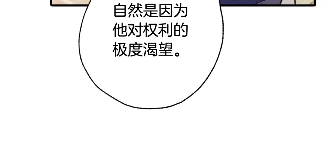 情人节之吻 第37话 夫妻共用的房间 第197页
