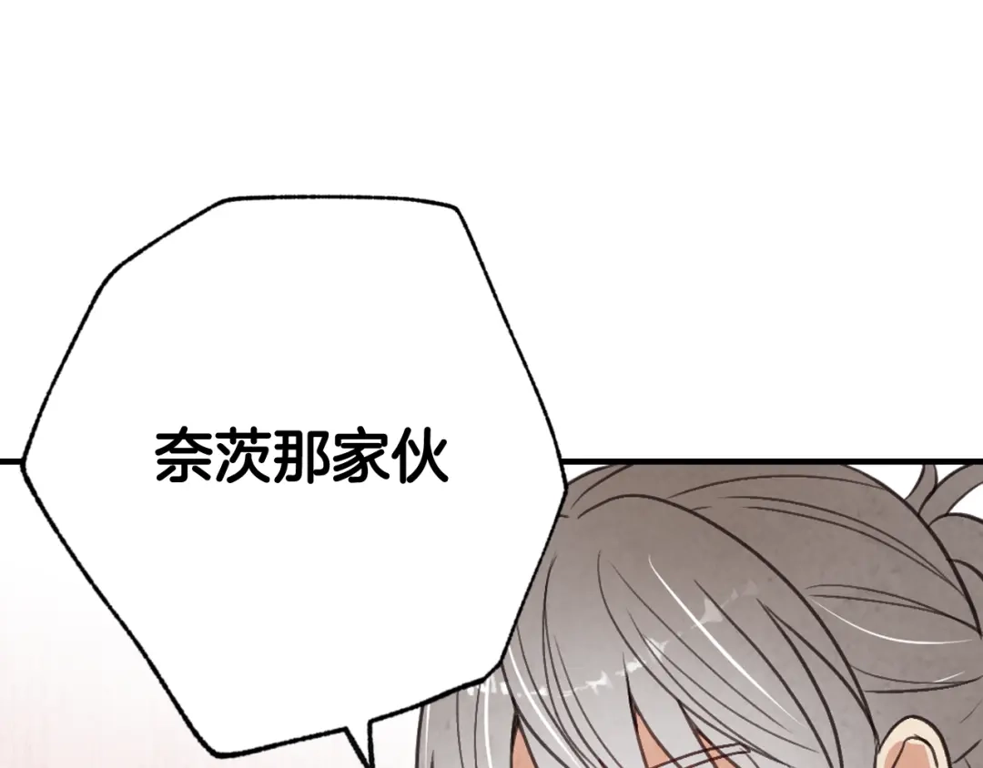 情人节之吻 第37话 夫妻共用的房间 第198页