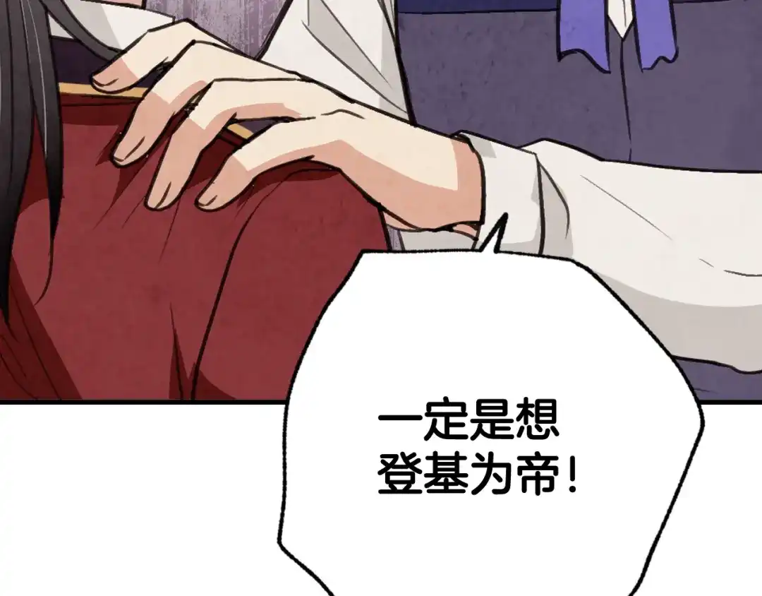 情人节之吻 第37话 夫妻共用的房间 第200页