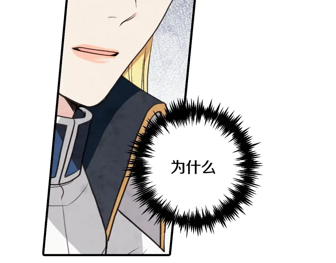 情人节之吻 第37话 夫妻共用的房间 第23页