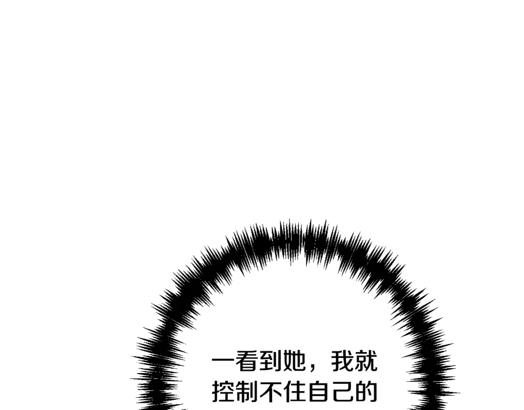 情人节之吻 第37话 夫妻共用的房间 第24页