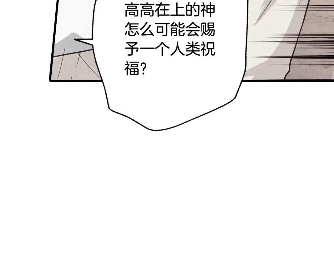 情人节之吻 第37话 夫妻共用的房间 第27页