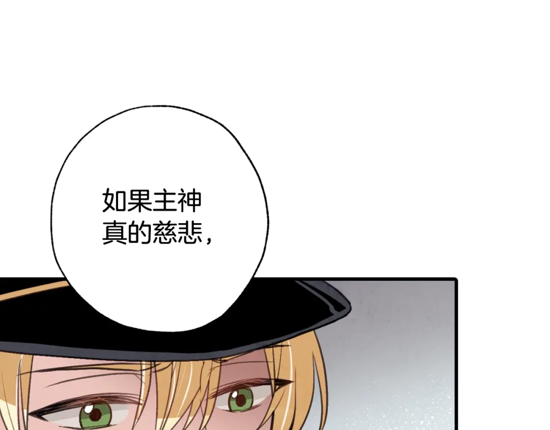 情人节之吻 第37话 夫妻共用的房间 第30页