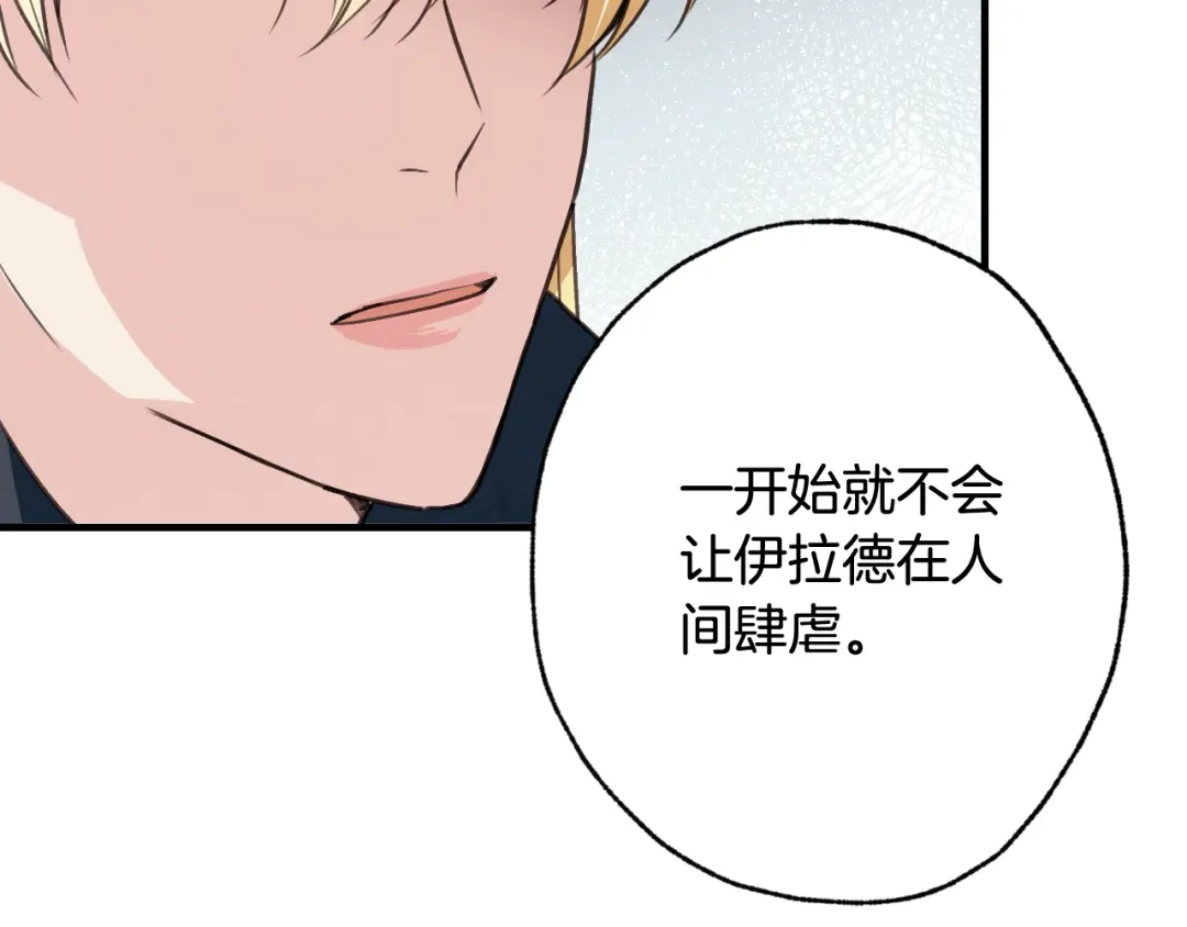 情人节之吻 第37话 夫妻共用的房间 第31页