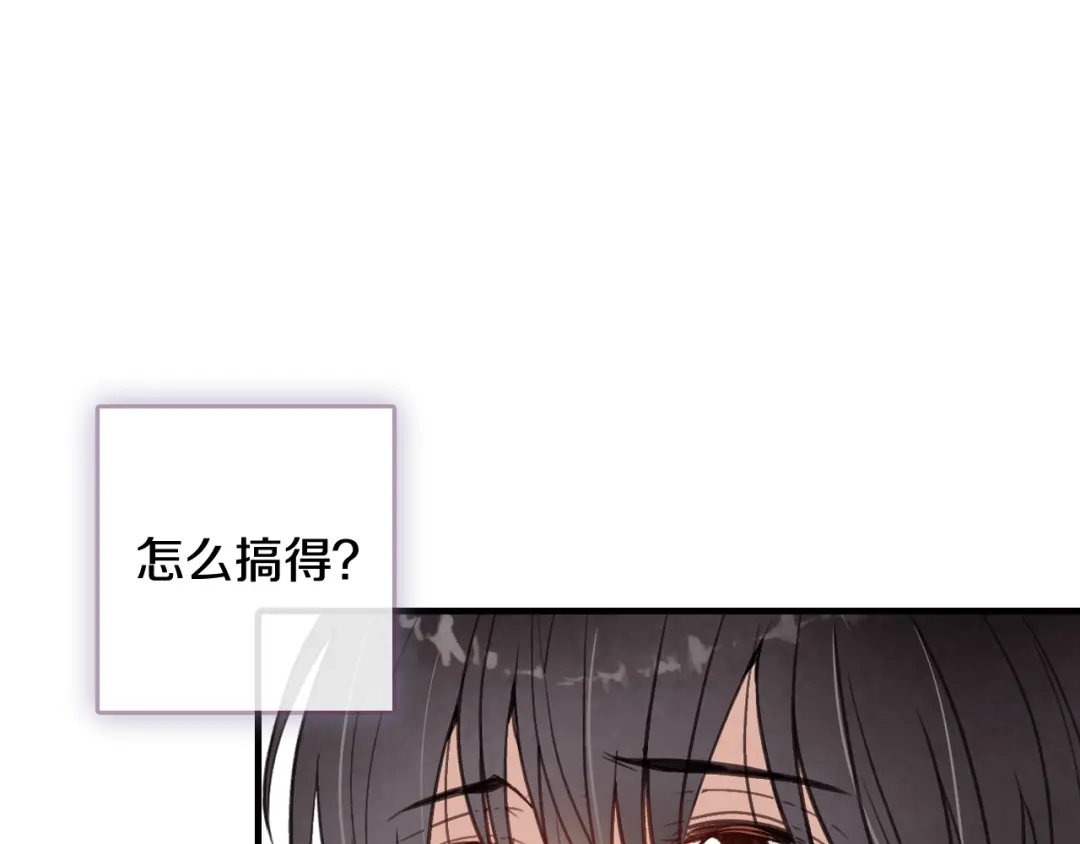情人节之吻 第37话 夫妻共用的房间 第33页