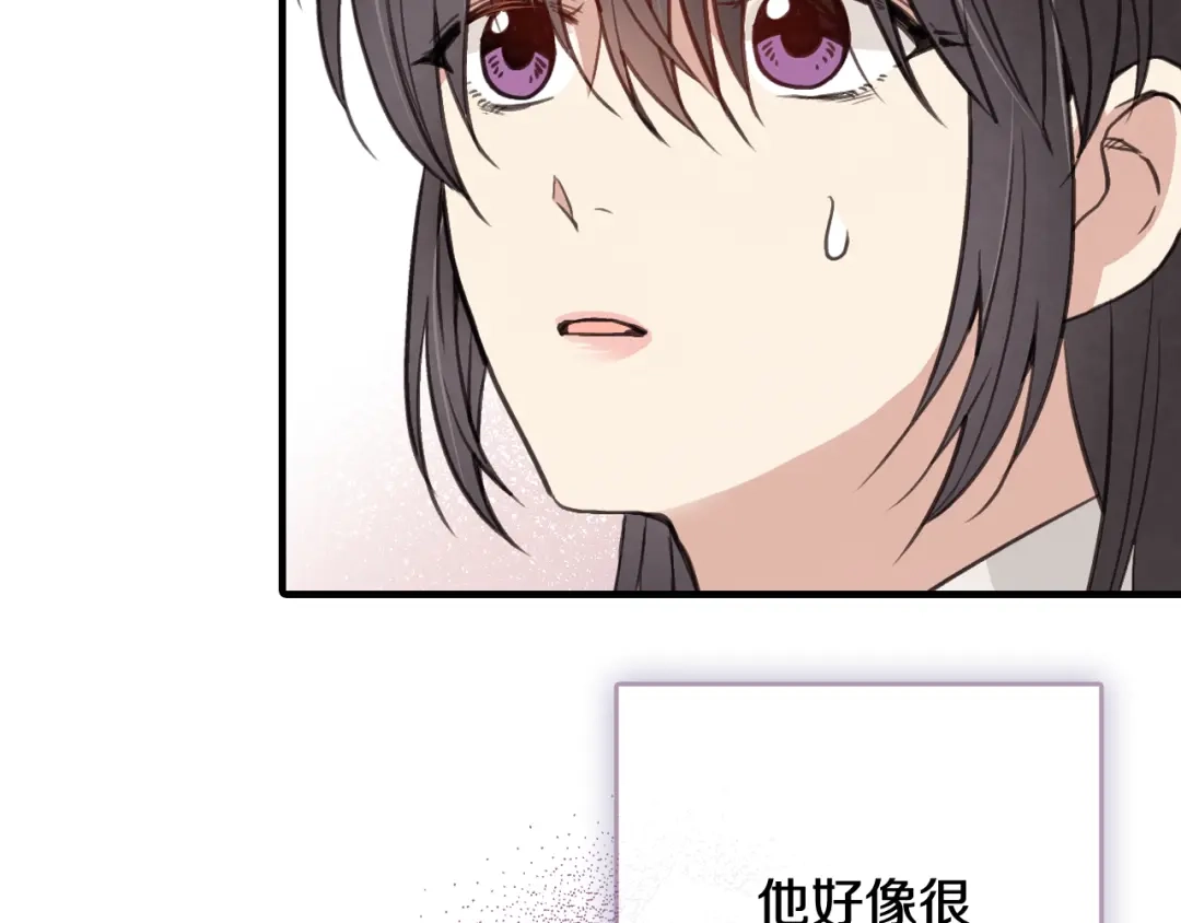 情人节之吻 第37话 夫妻共用的房间 第34页