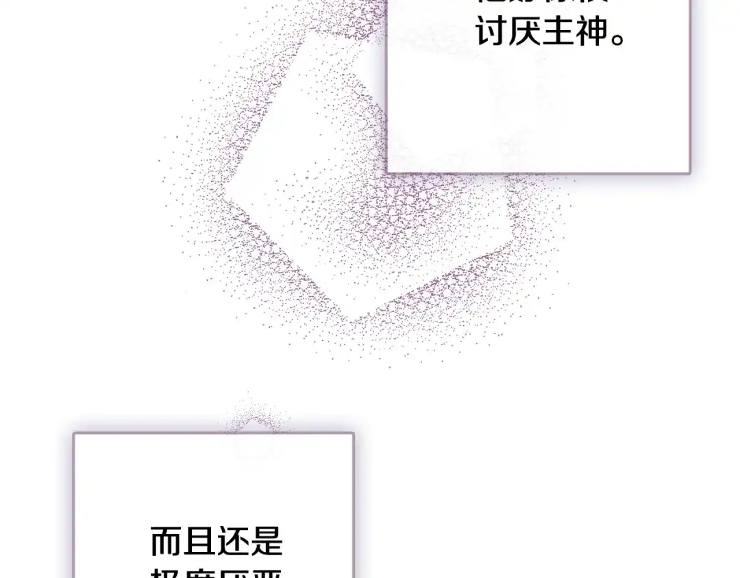 情人节之吻 第37话 夫妻共用的房间 第35页