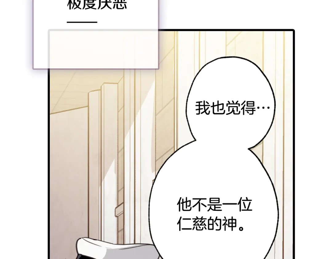 情人节之吻 第37话 夫妻共用的房间 第36页