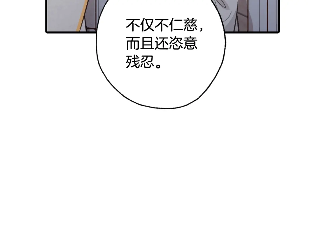 情人节之吻 第37话 夫妻共用的房间 第38页