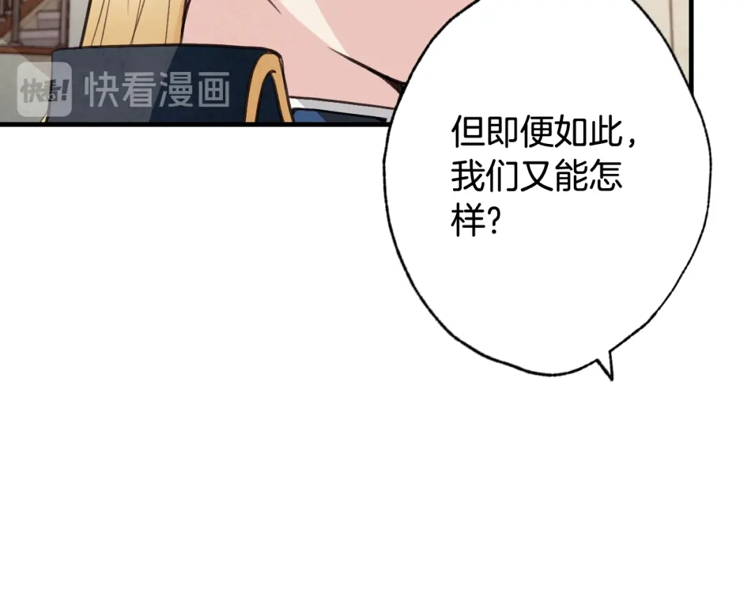 情人节之吻 第37话 夫妻共用的房间 第40页