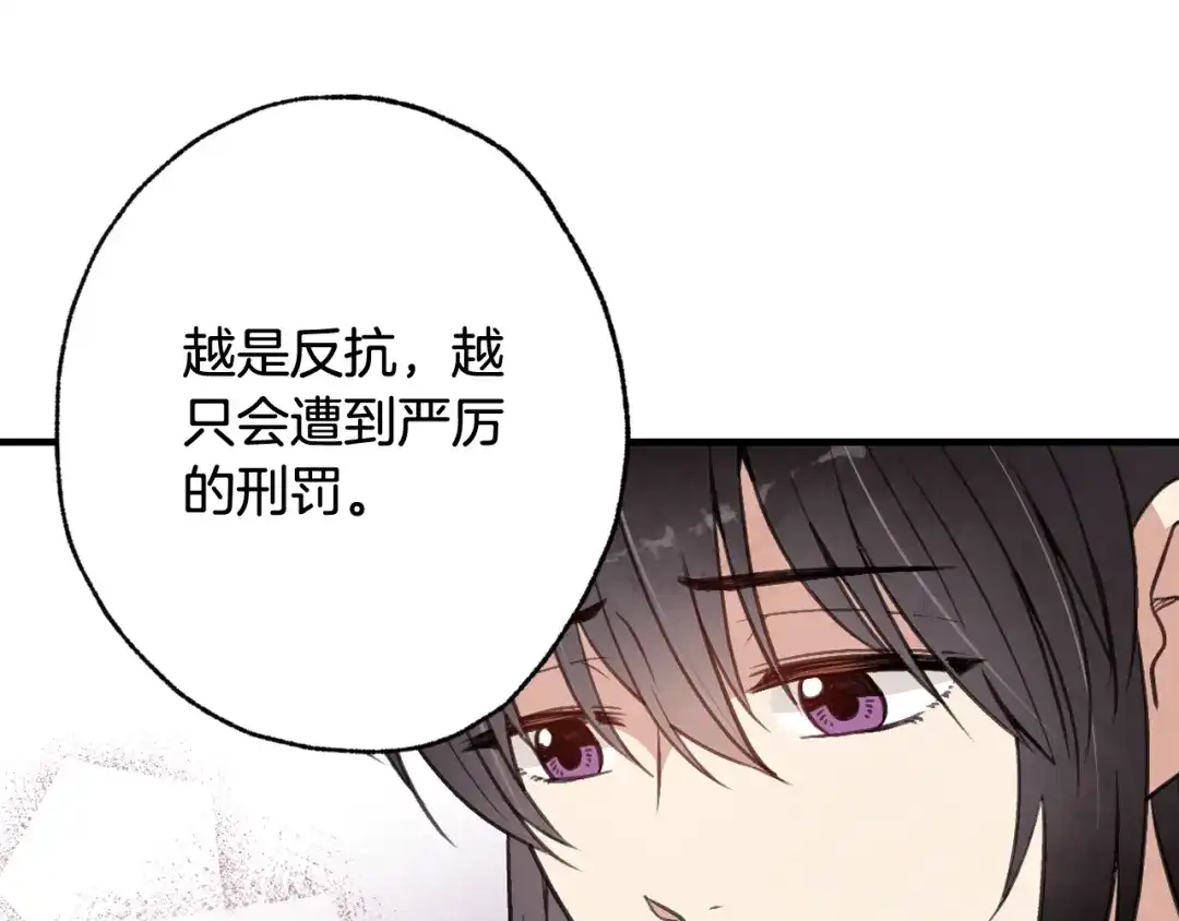 情人节之吻 第37话 夫妻共用的房间 第41页