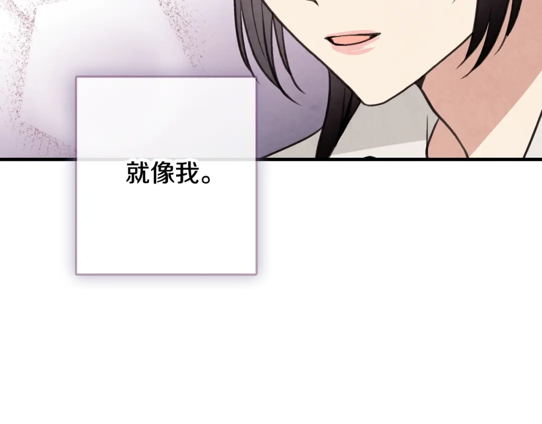 情人节之吻 第37话 夫妻共用的房间 第42页