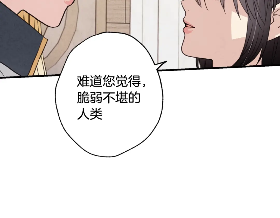 情人节之吻 第37话 夫妻共用的房间 第44页