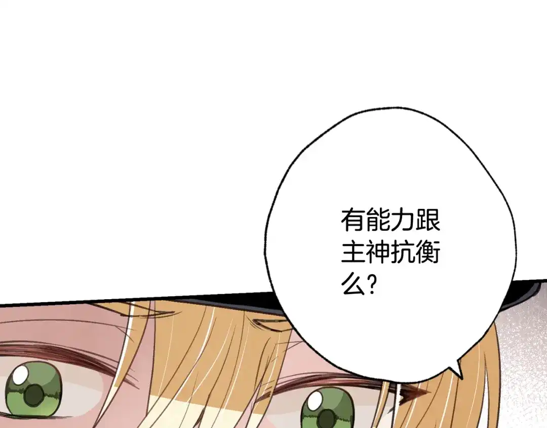 情人节之吻 第37话 夫妻共用的房间 第45页