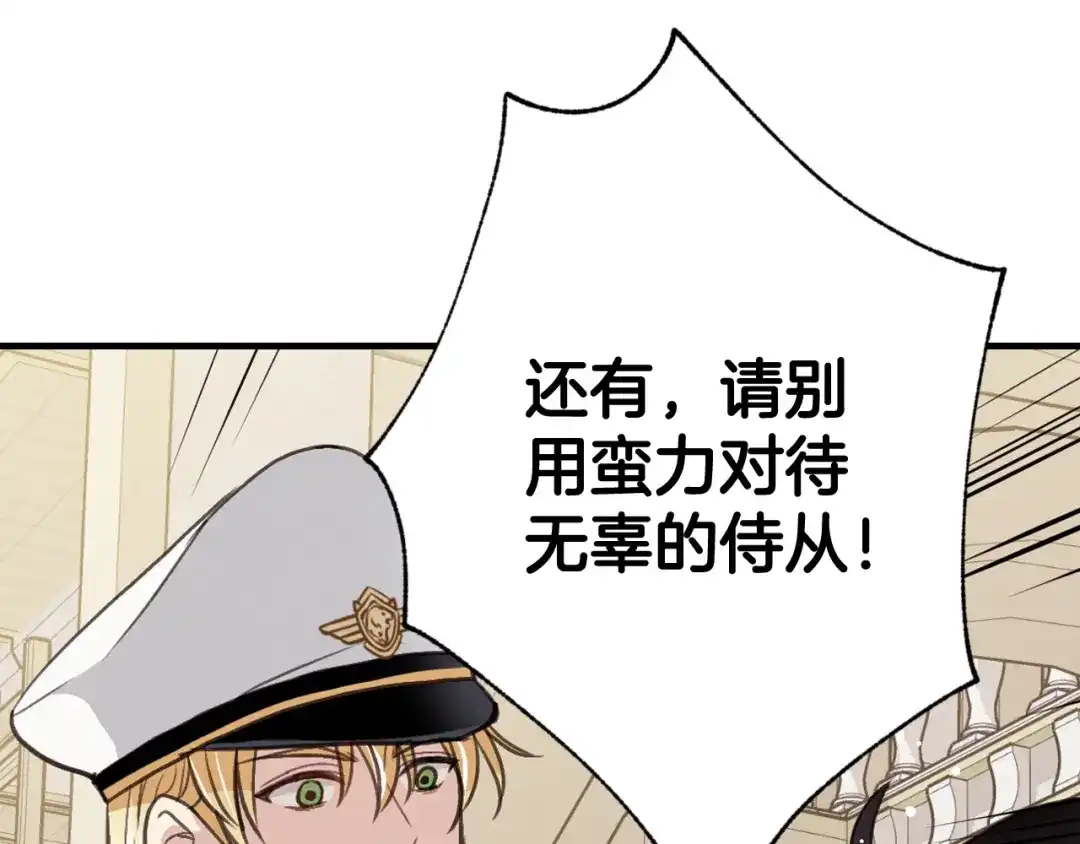 情人节之吻 第37话 夫妻共用的房间 第48页