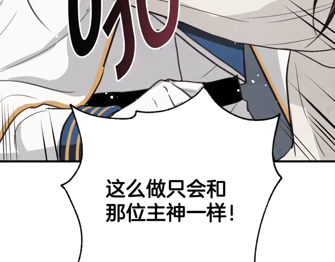 情人节之吻 第37话 夫妻共用的房间 第50页