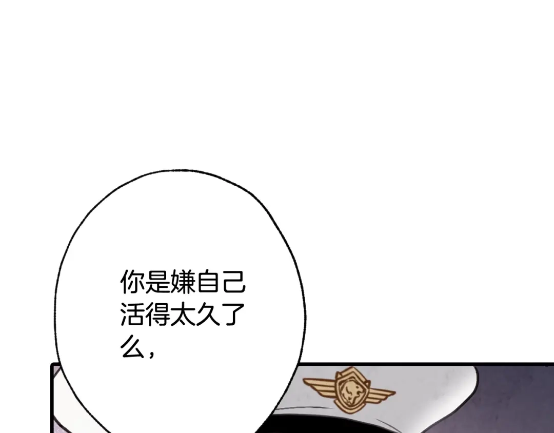 情人节之吻 第37话 夫妻共用的房间 第53页