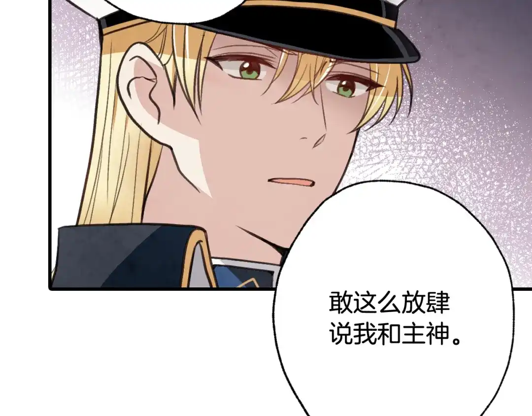 情人节之吻 第37话 夫妻共用的房间 第54页