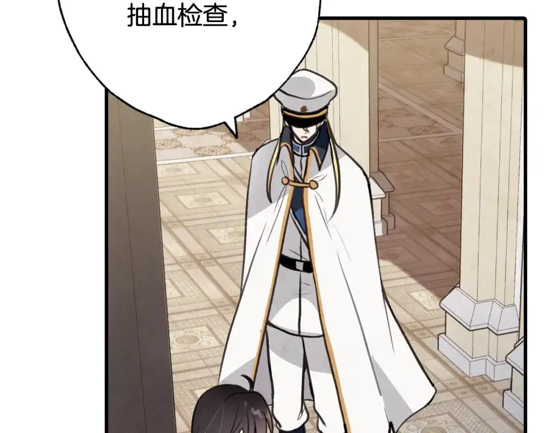 情人节之吻 第37话 夫妻共用的房间 第56页