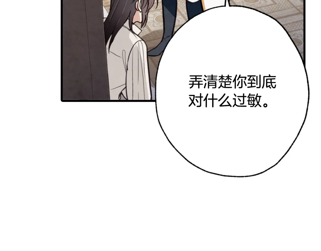 情人节之吻 第37话 夫妻共用的房间 第57页