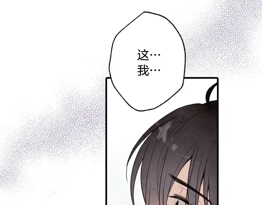 情人节之吻 第37话 夫妻共用的房间 第6页