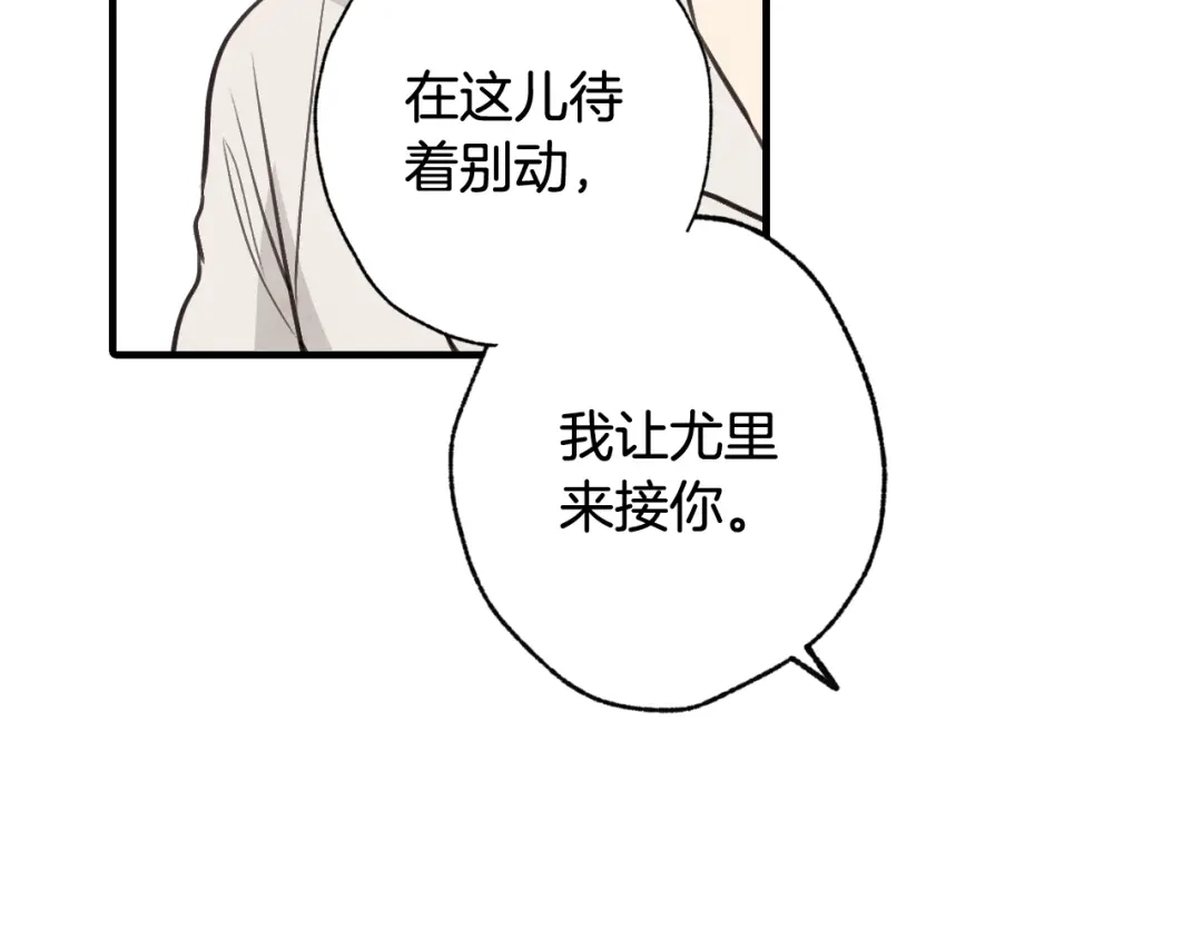 情人节之吻 第37话 夫妻共用的房间 第60页