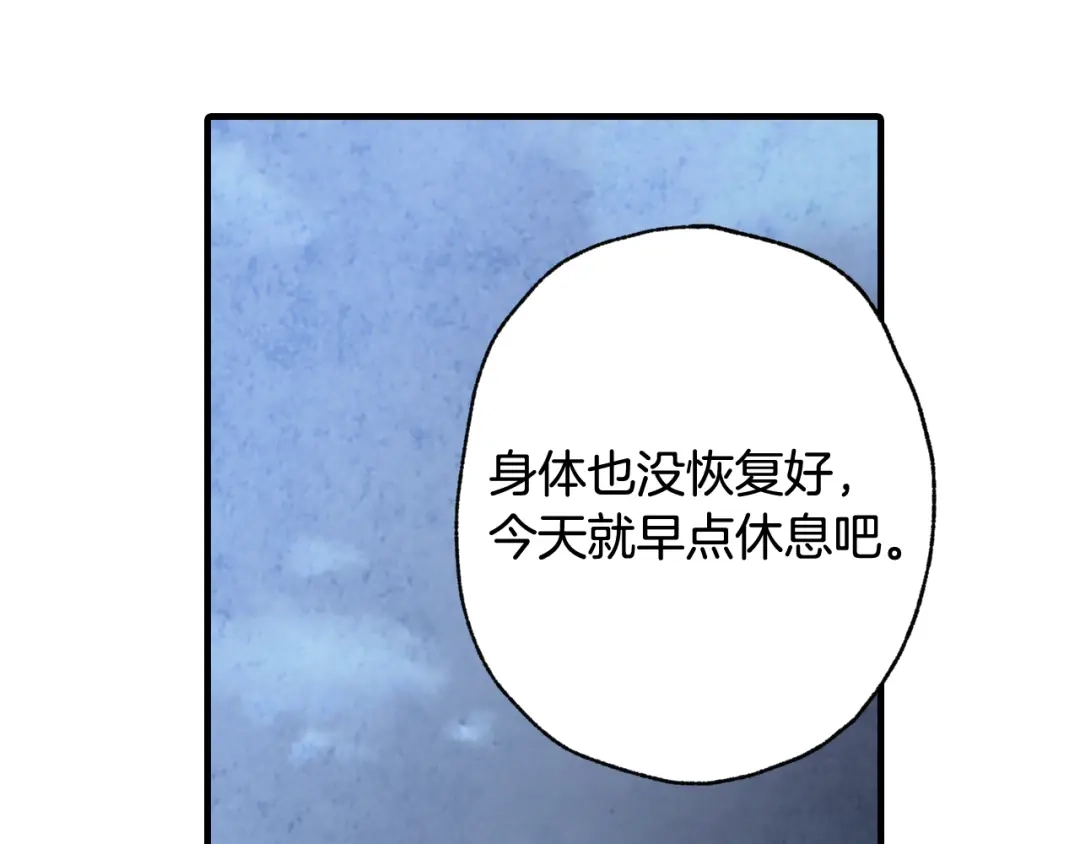 情人节之吻 第37话 夫妻共用的房间 第66页
