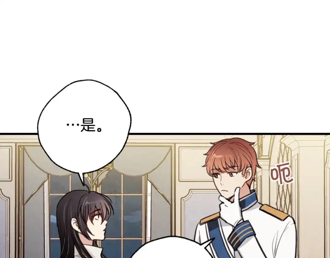 情人节之吻 第37话 夫妻共用的房间 第73页