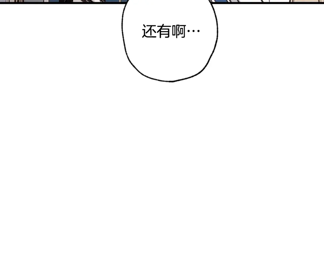 情人节之吻 第37话 夫妻共用的房间 第74页