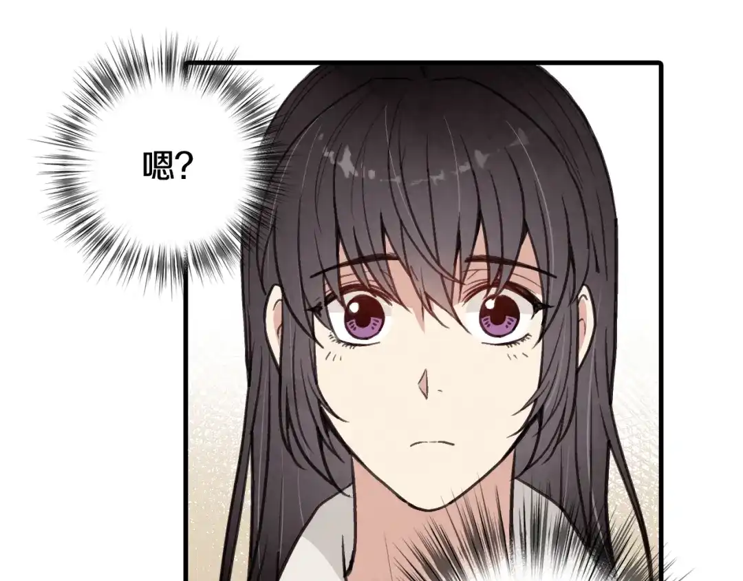 情人节之吻 第37话 夫妻共用的房间 第75页
