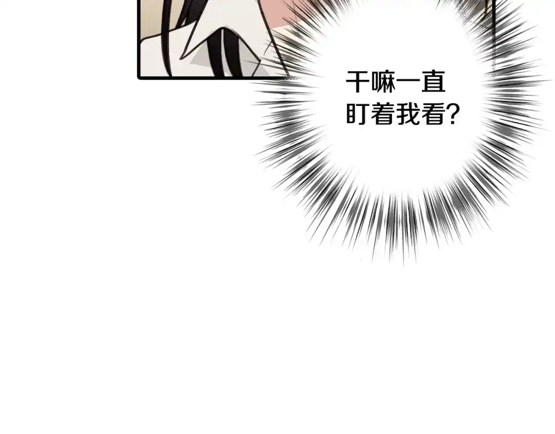 情人节之吻 第37话 夫妻共用的房间 第76页