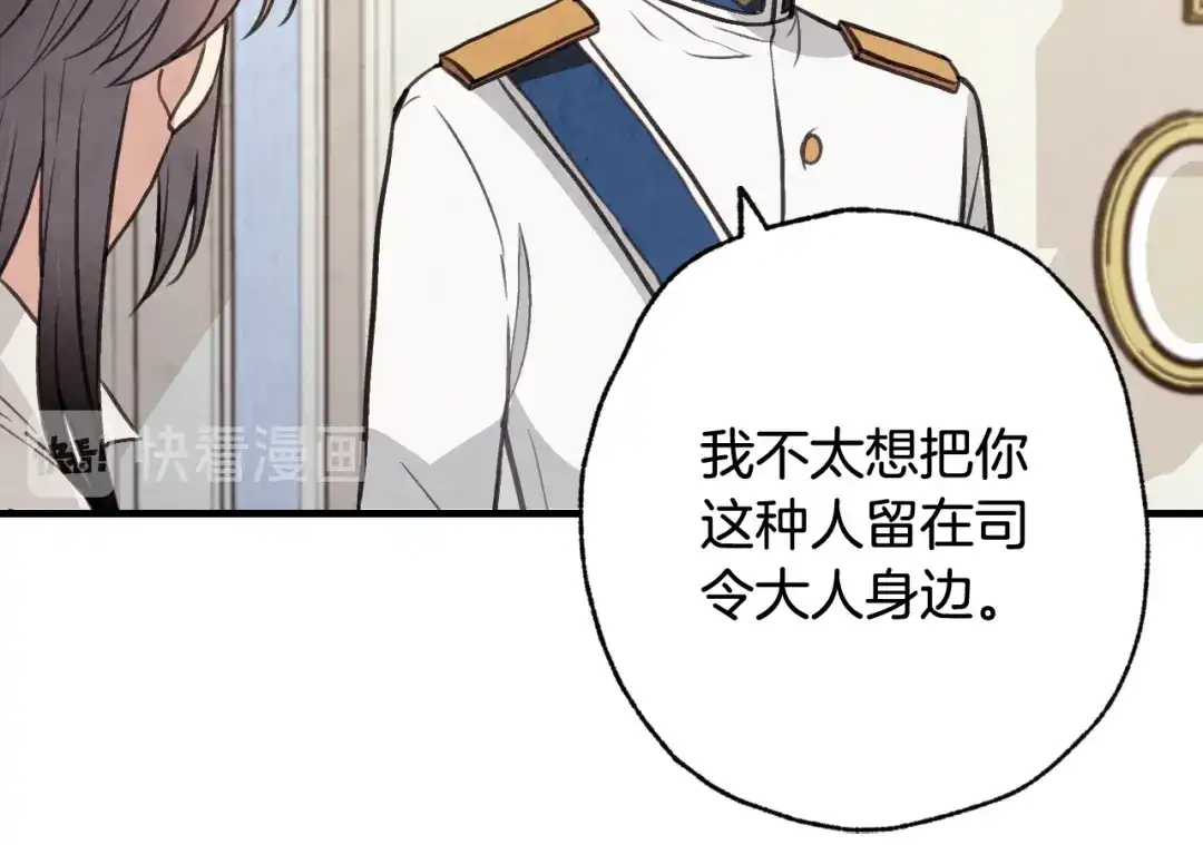 情人节之吻 第37话 夫妻共用的房间 第78页