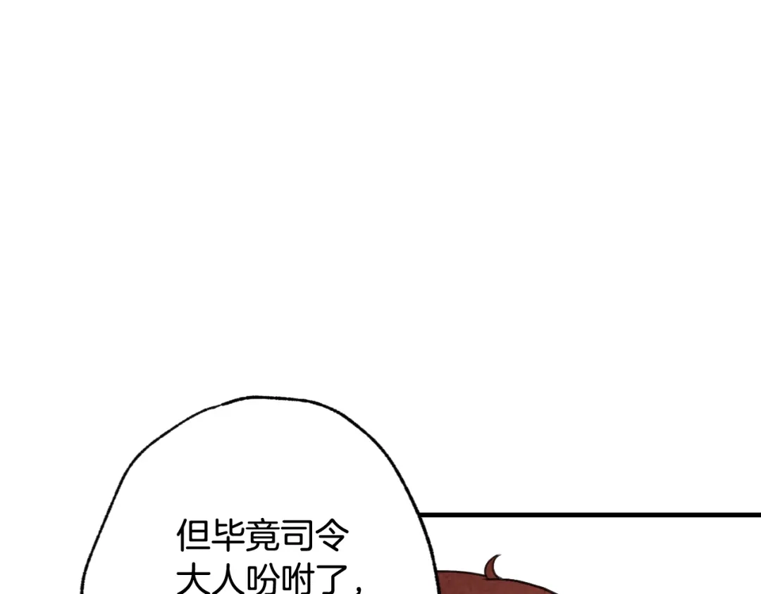 情人节之吻 第37话 夫妻共用的房间 第79页